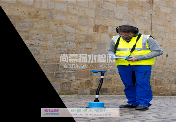 永修漏水检测的原理有哪些？